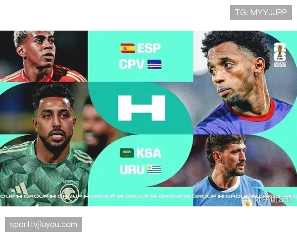 2026世界杯H组小组第一：西班牙末轮1-0击败乌拉圭